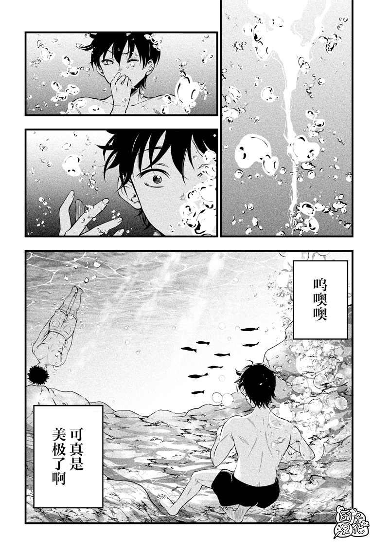 第14话8