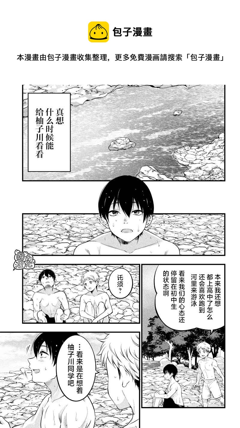 第14话9