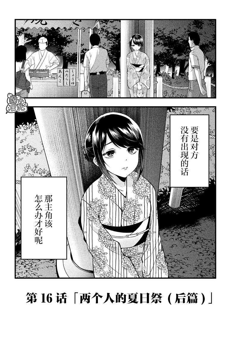 第16话1