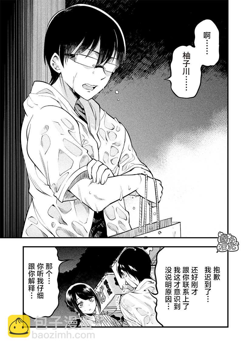 第16话10