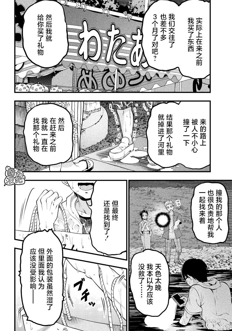 第16话11