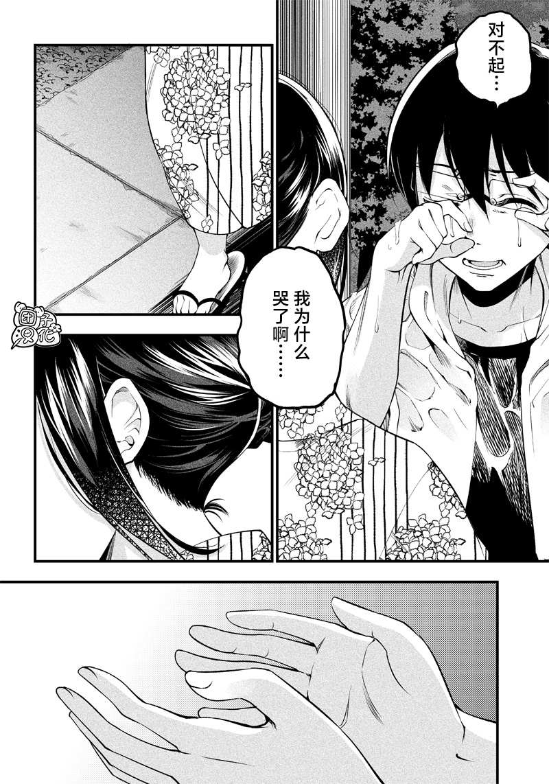 第16话13