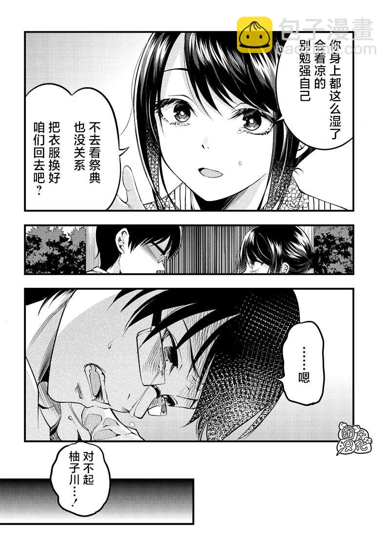 第16话15