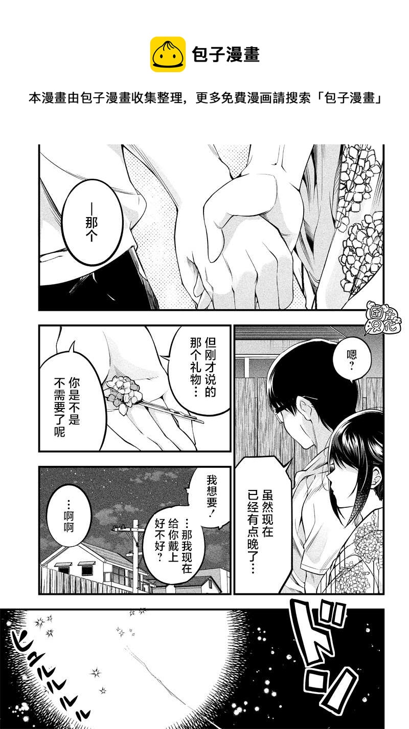 第16话16