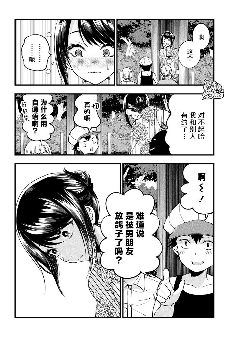 第16话3