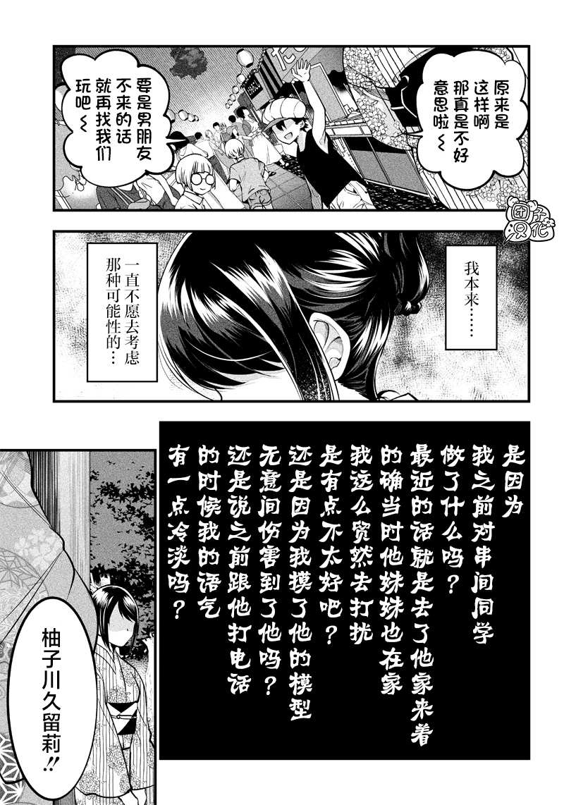 第16话4