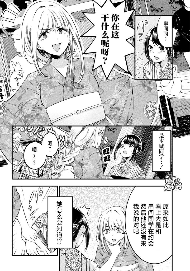第16话5