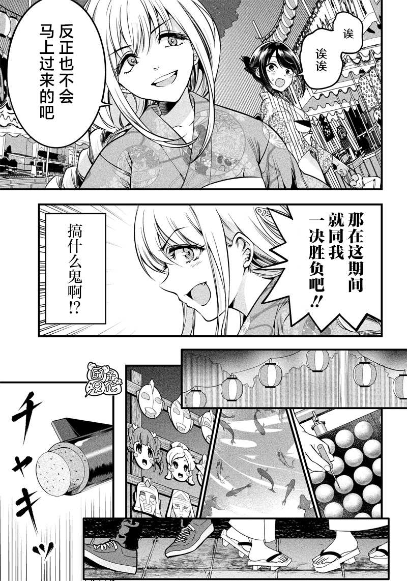 第16话6