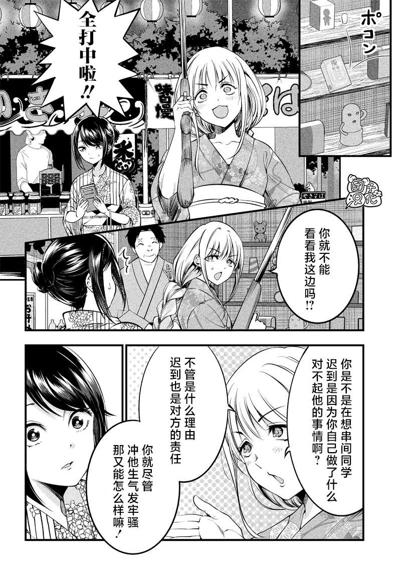 第16话7