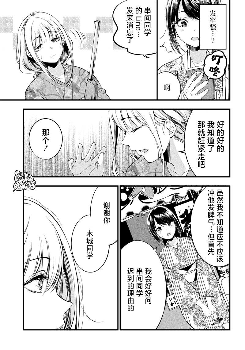 第16话8