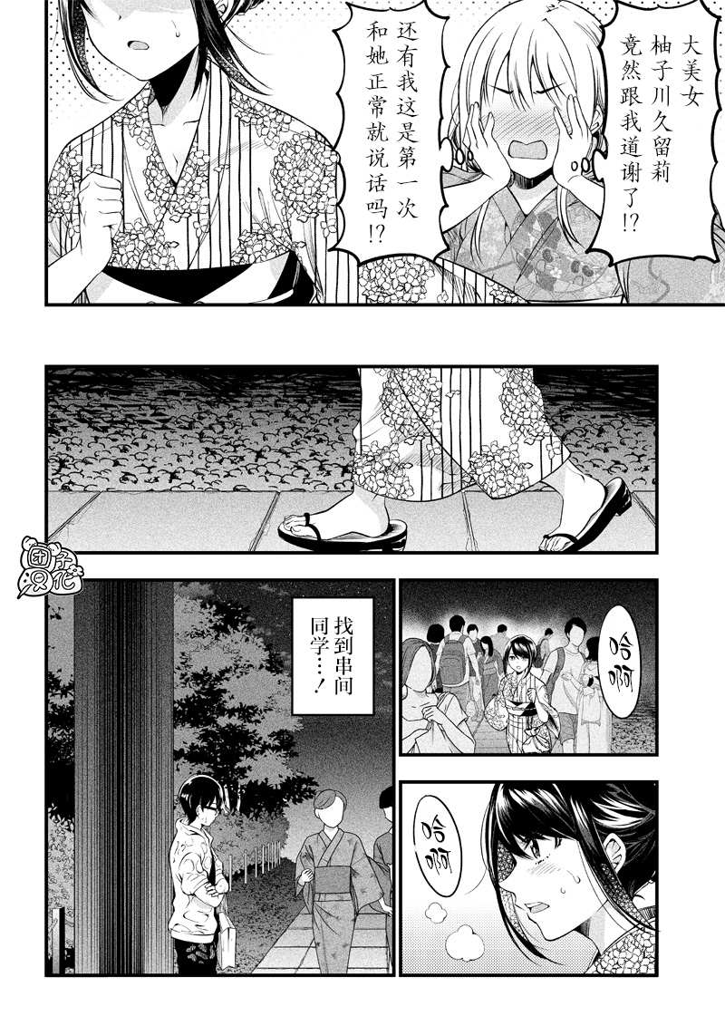 第16话9