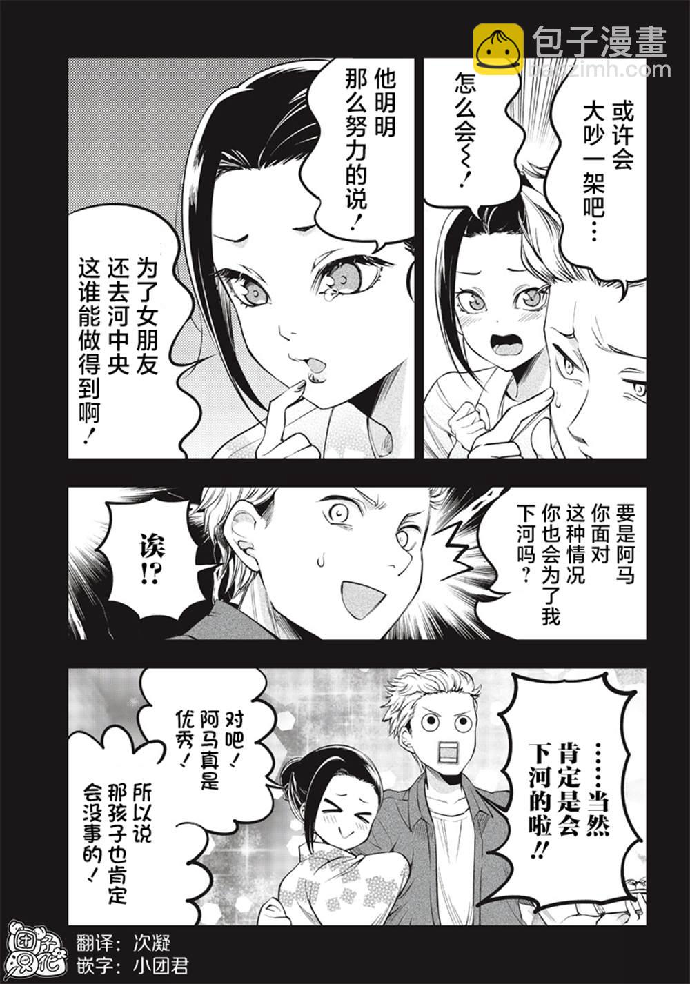 第16.5话1