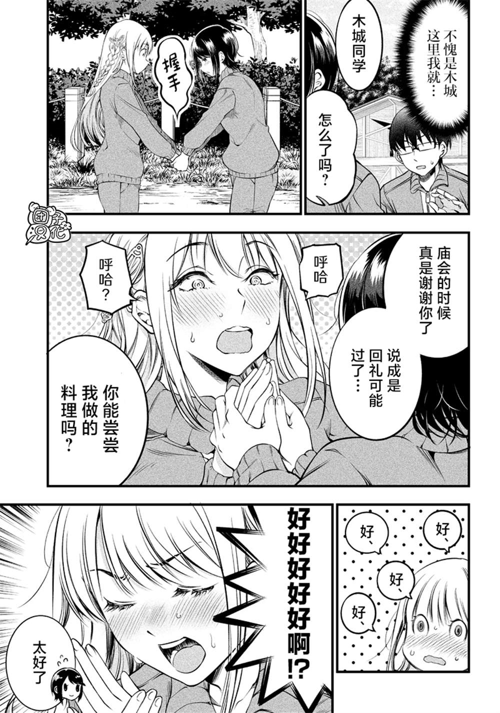 第19话8