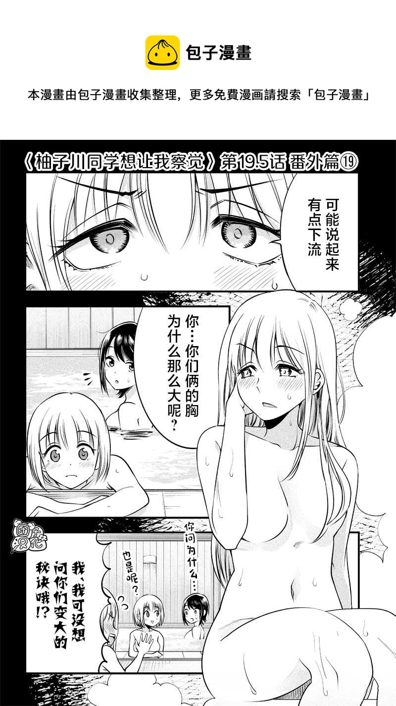 第19.5话0