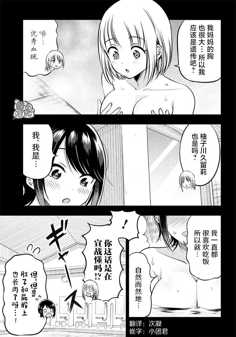 第19.5话1