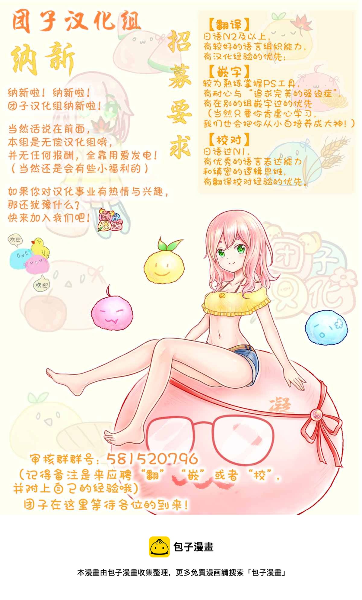 第19.5话3