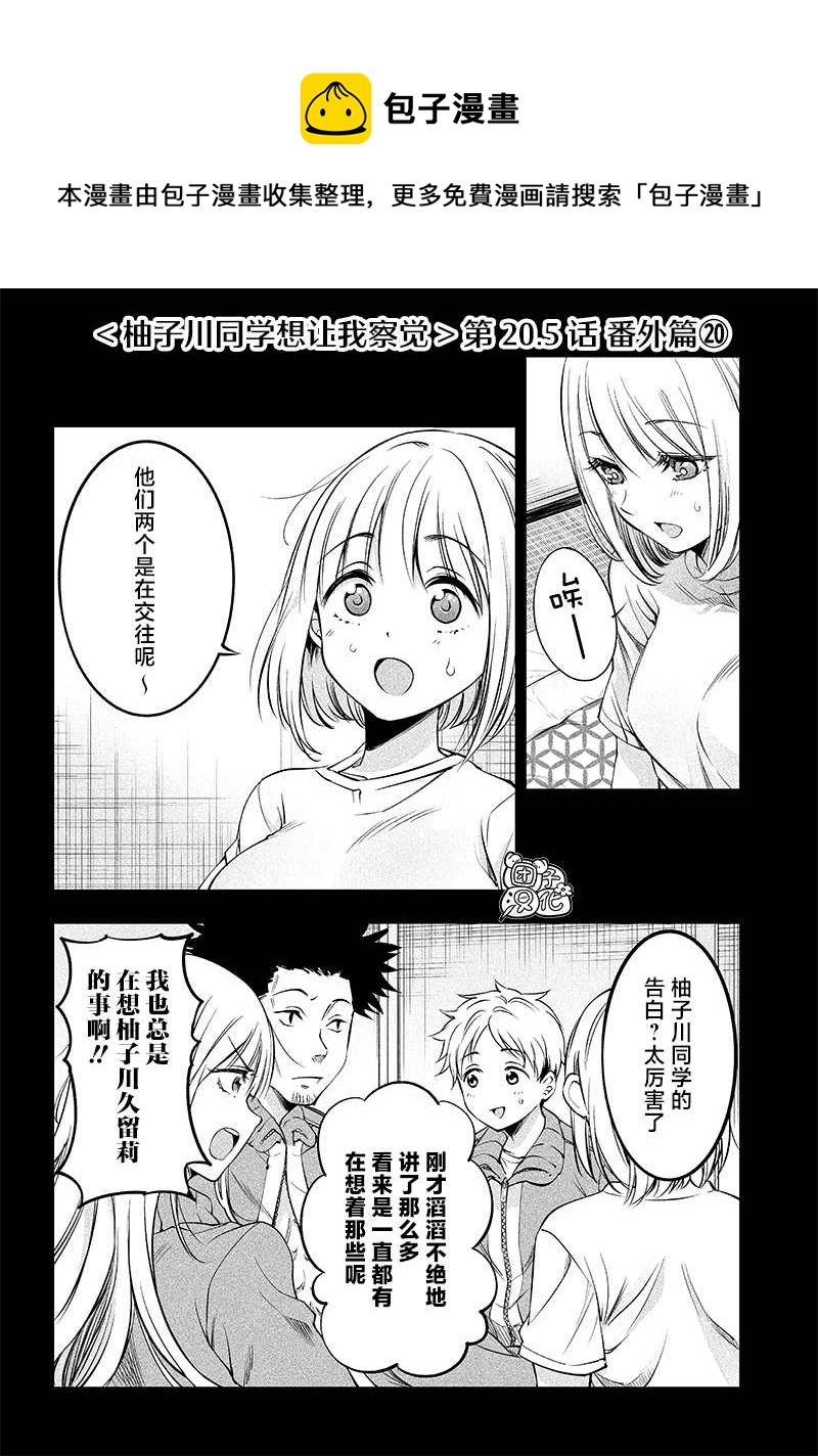 第20.5话0