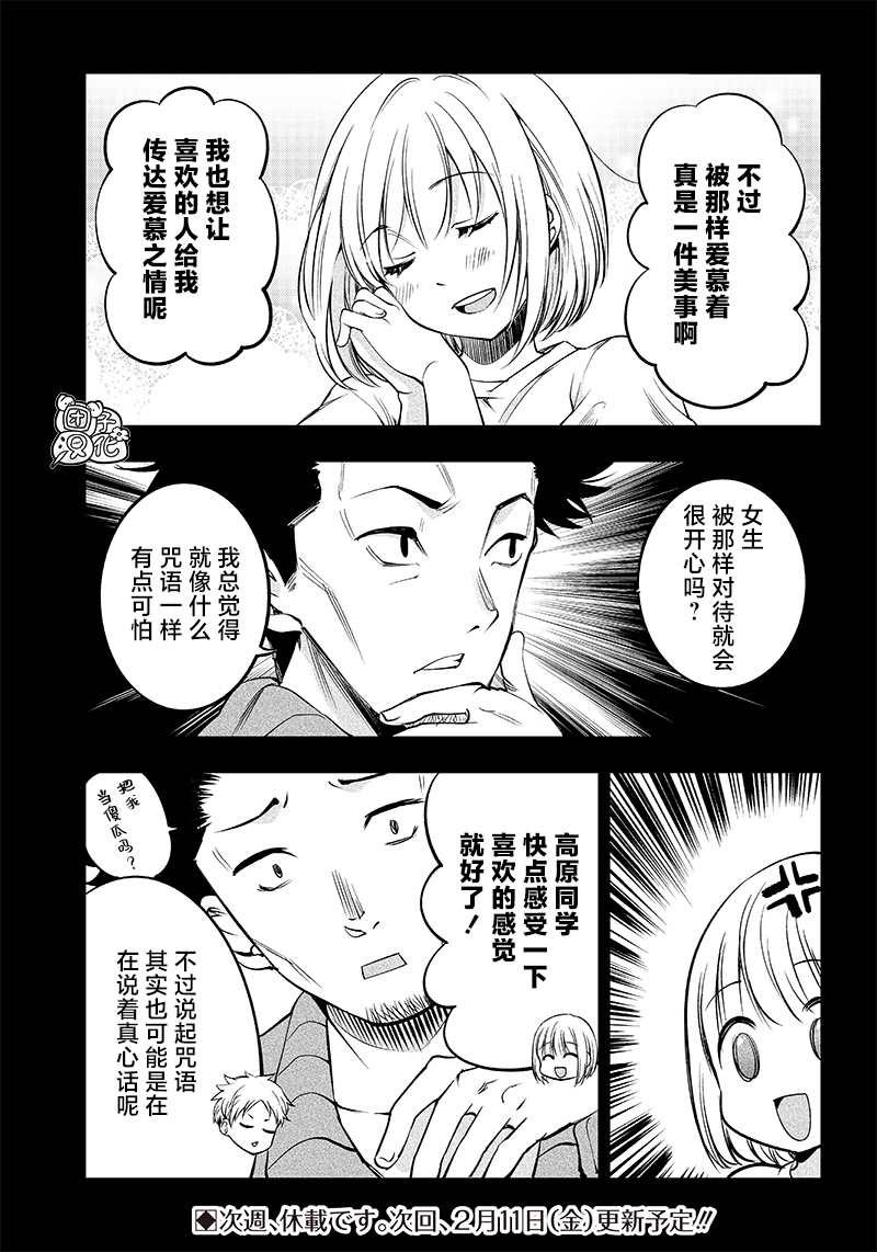 第20.5话1
