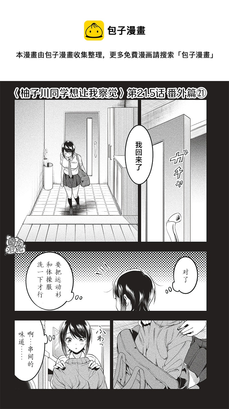 第21.5话0