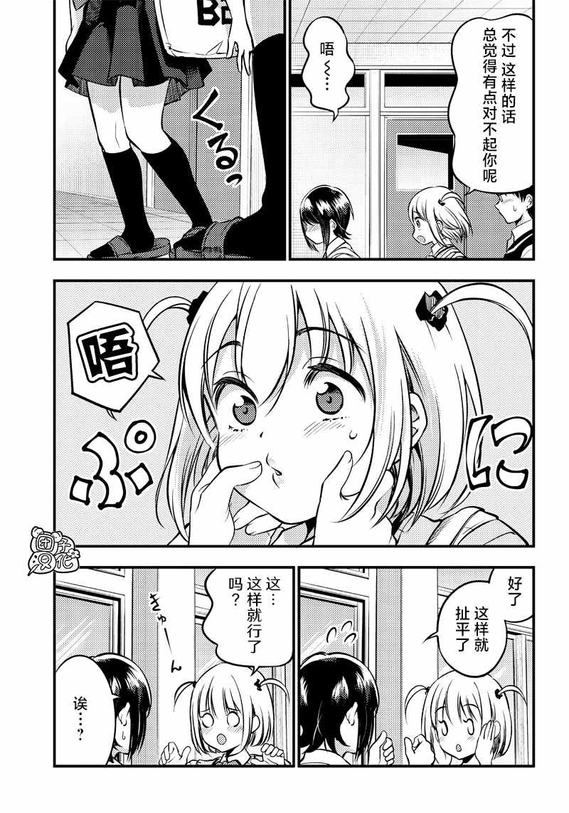 第23话10