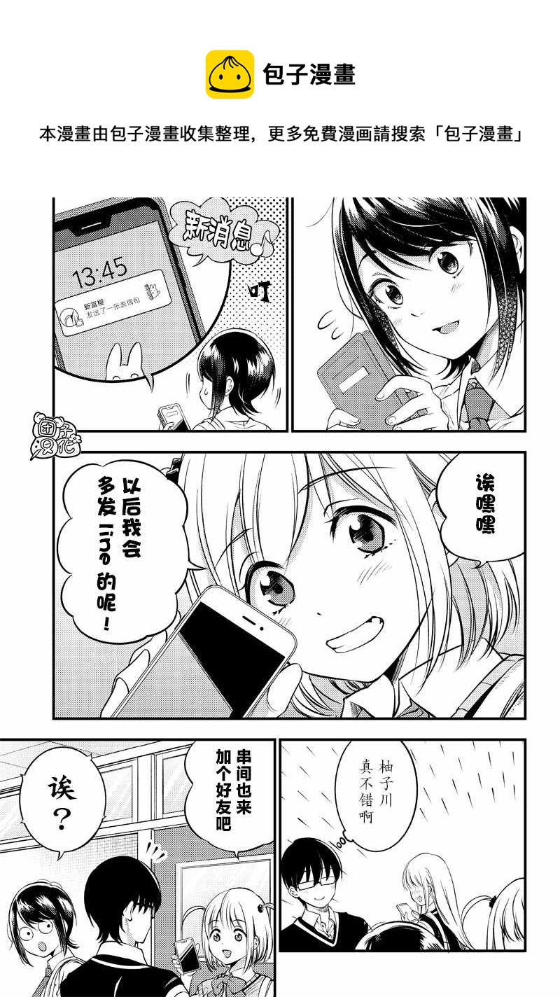 第23话12