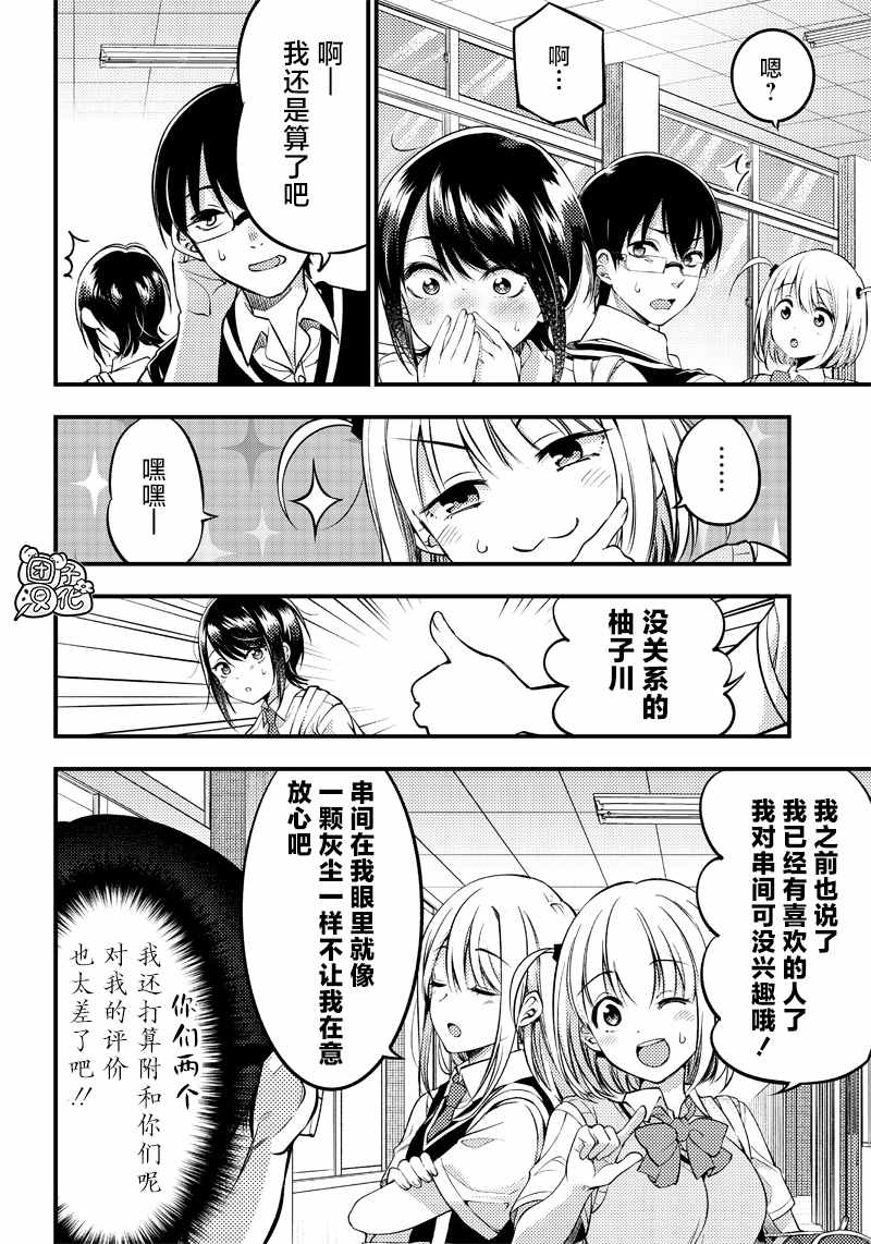 第23话13