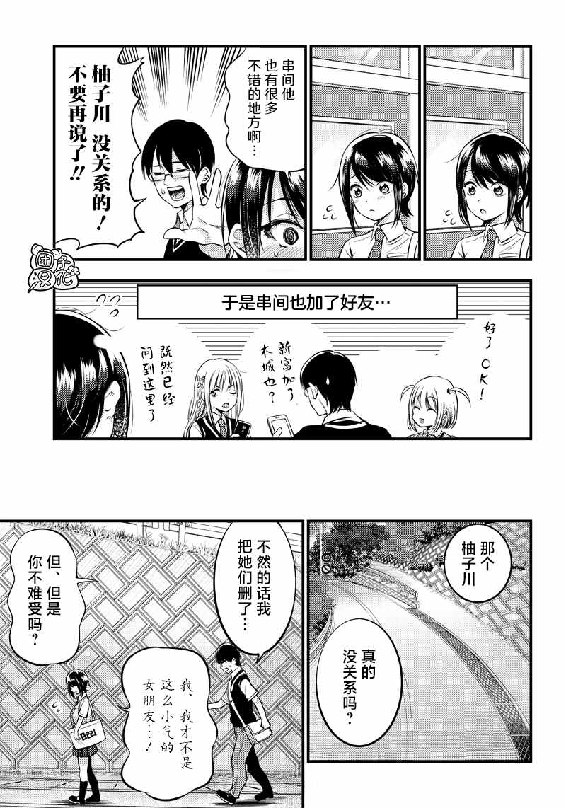 第23话14