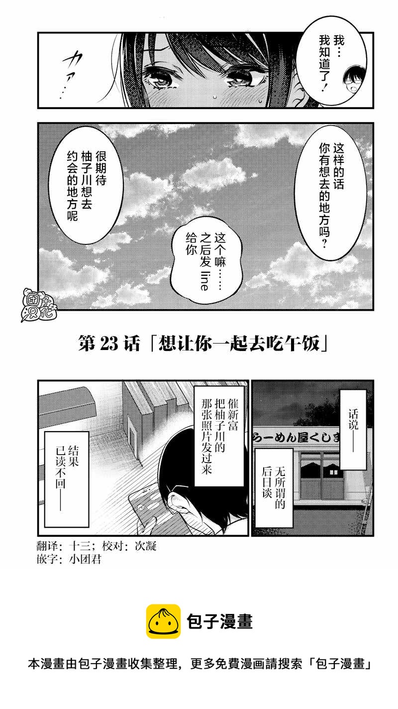 第23话16