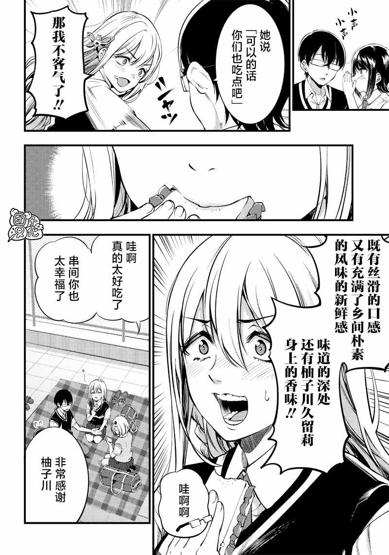 第23话5