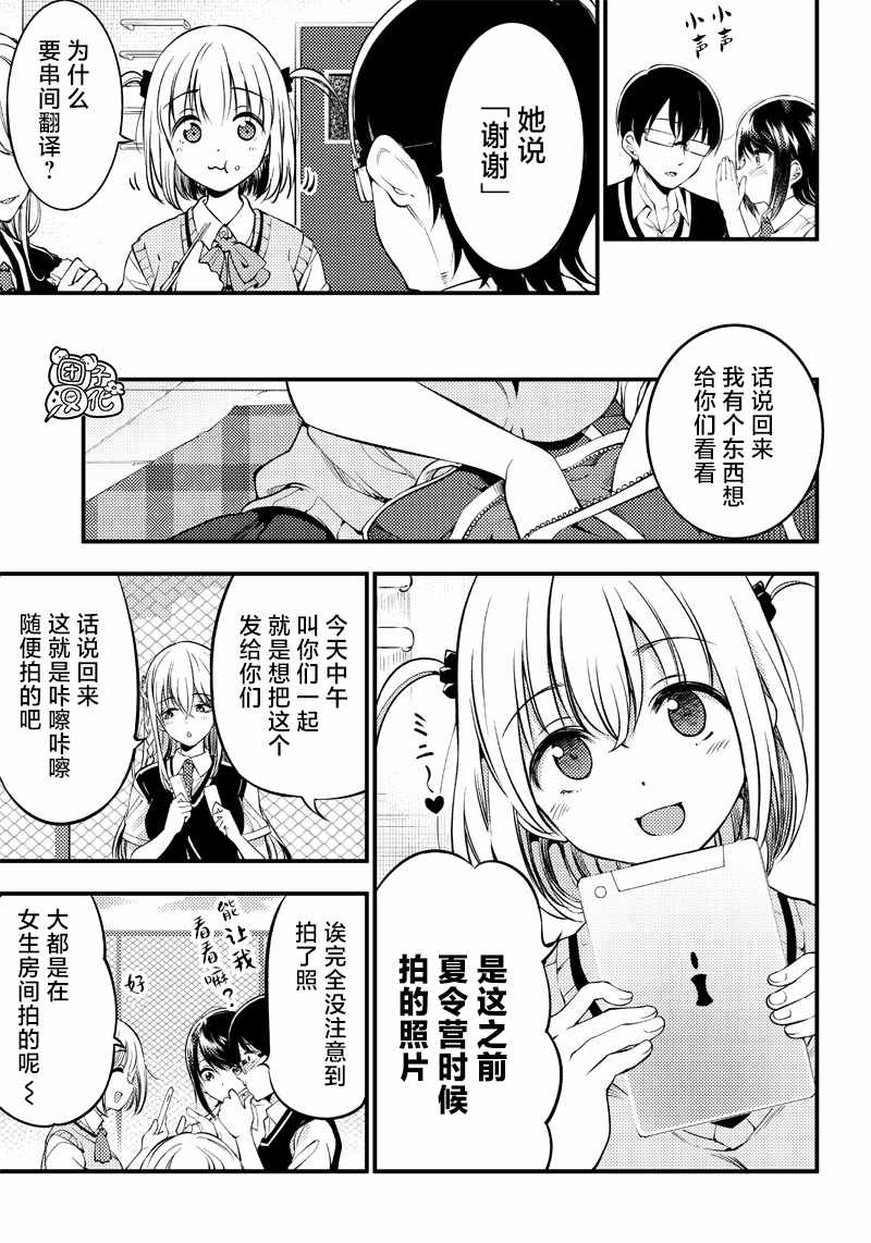第23话6