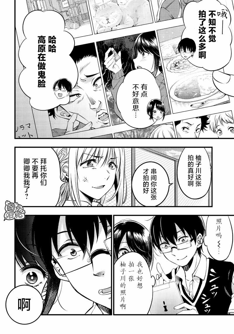第23话7