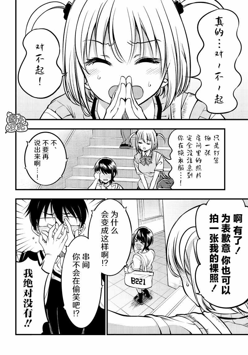 第23话9