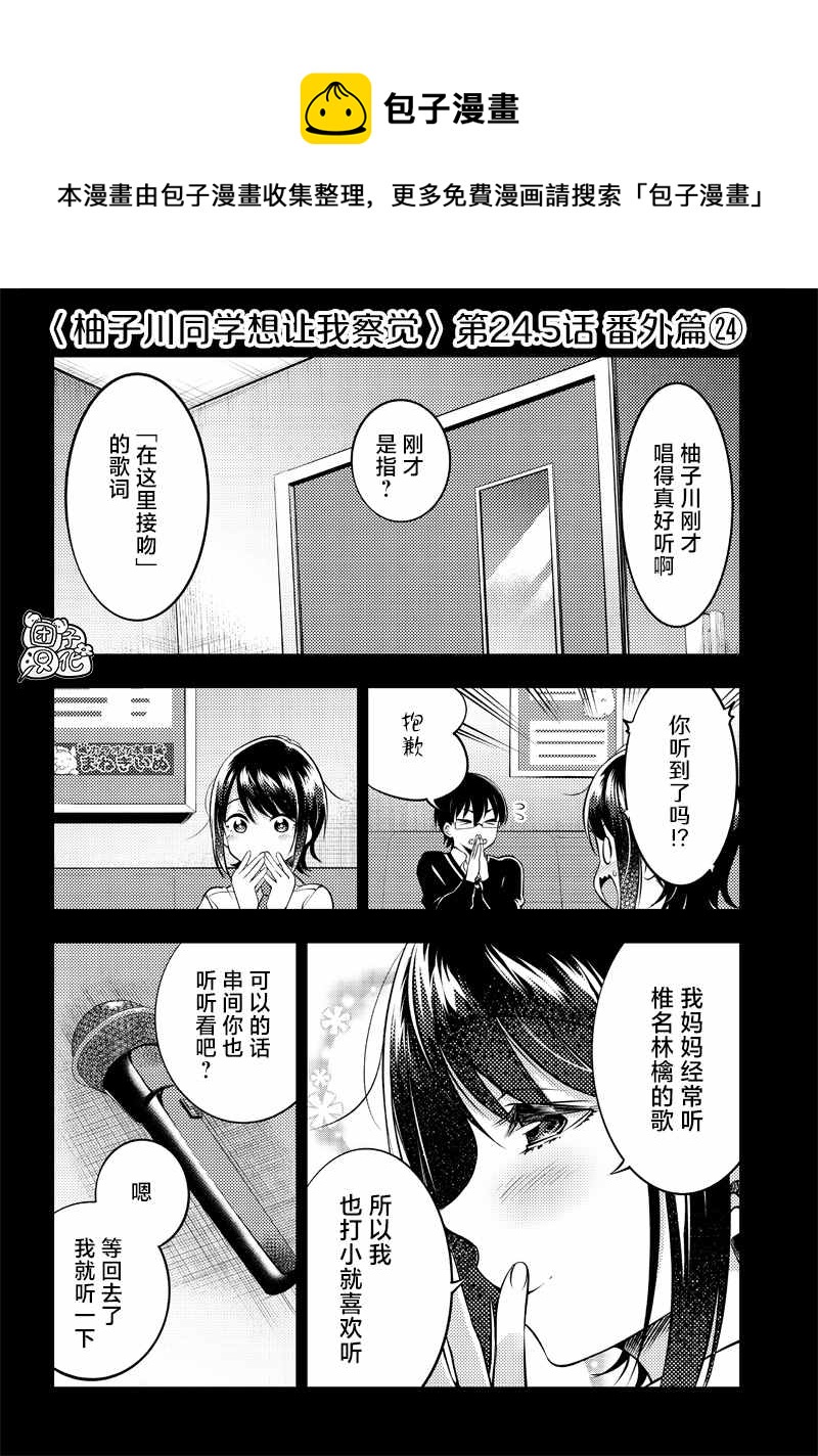 第24.5话0