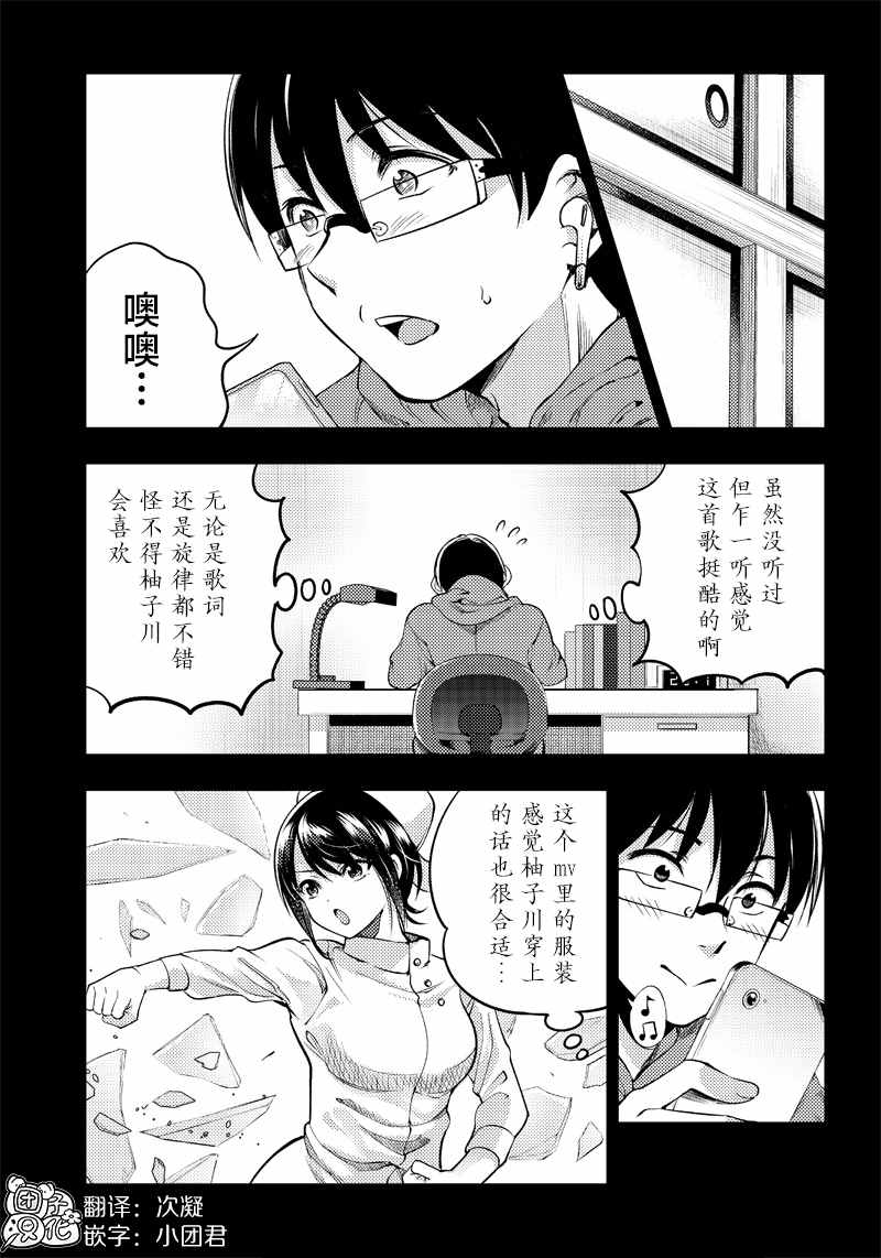 第24.5话1