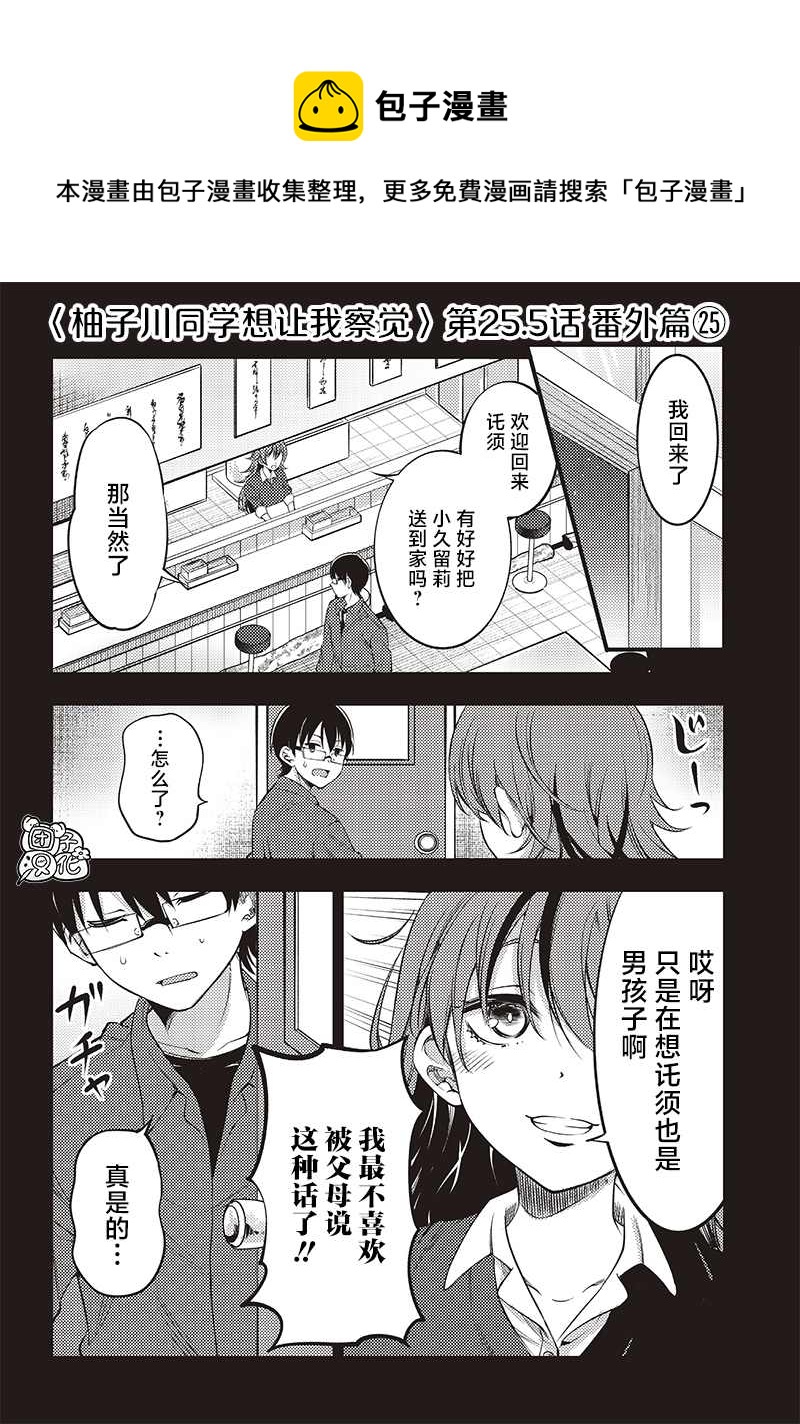 第25.5话0