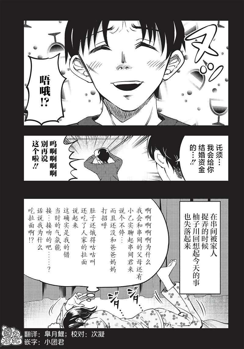第25.5话1