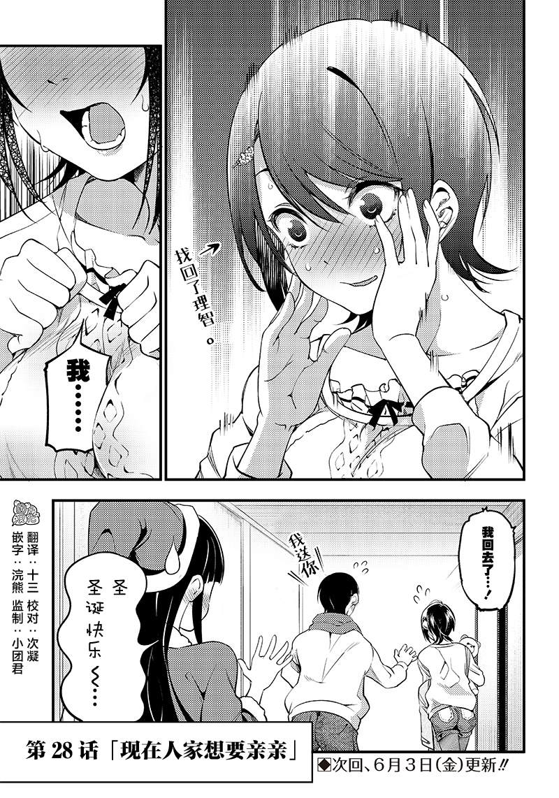 第28话18