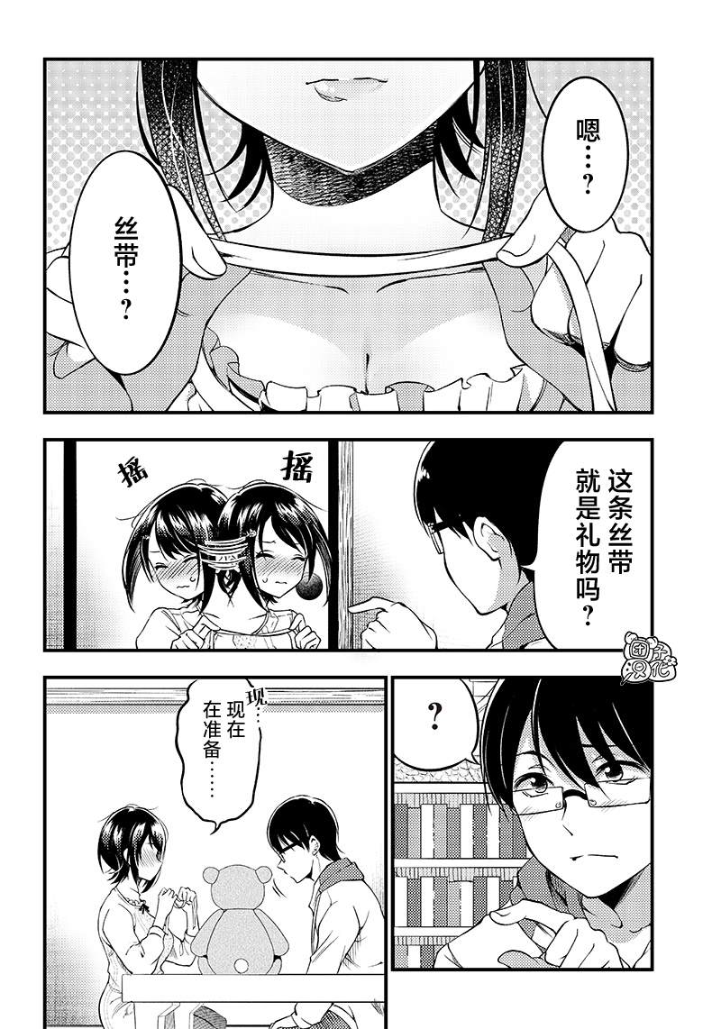 第28话5