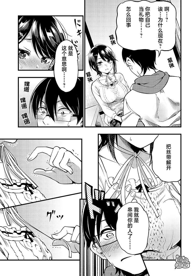 第28话8