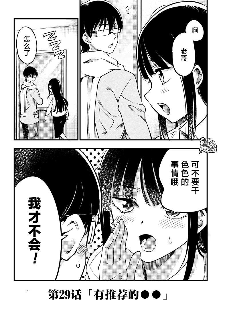 第29话1