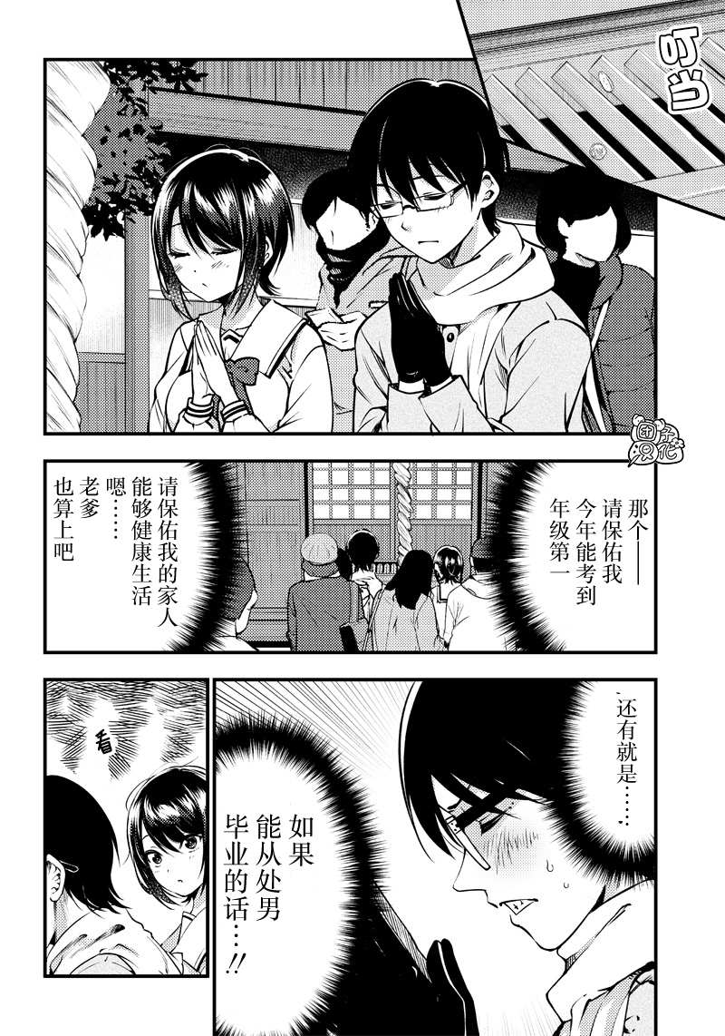 第29话3