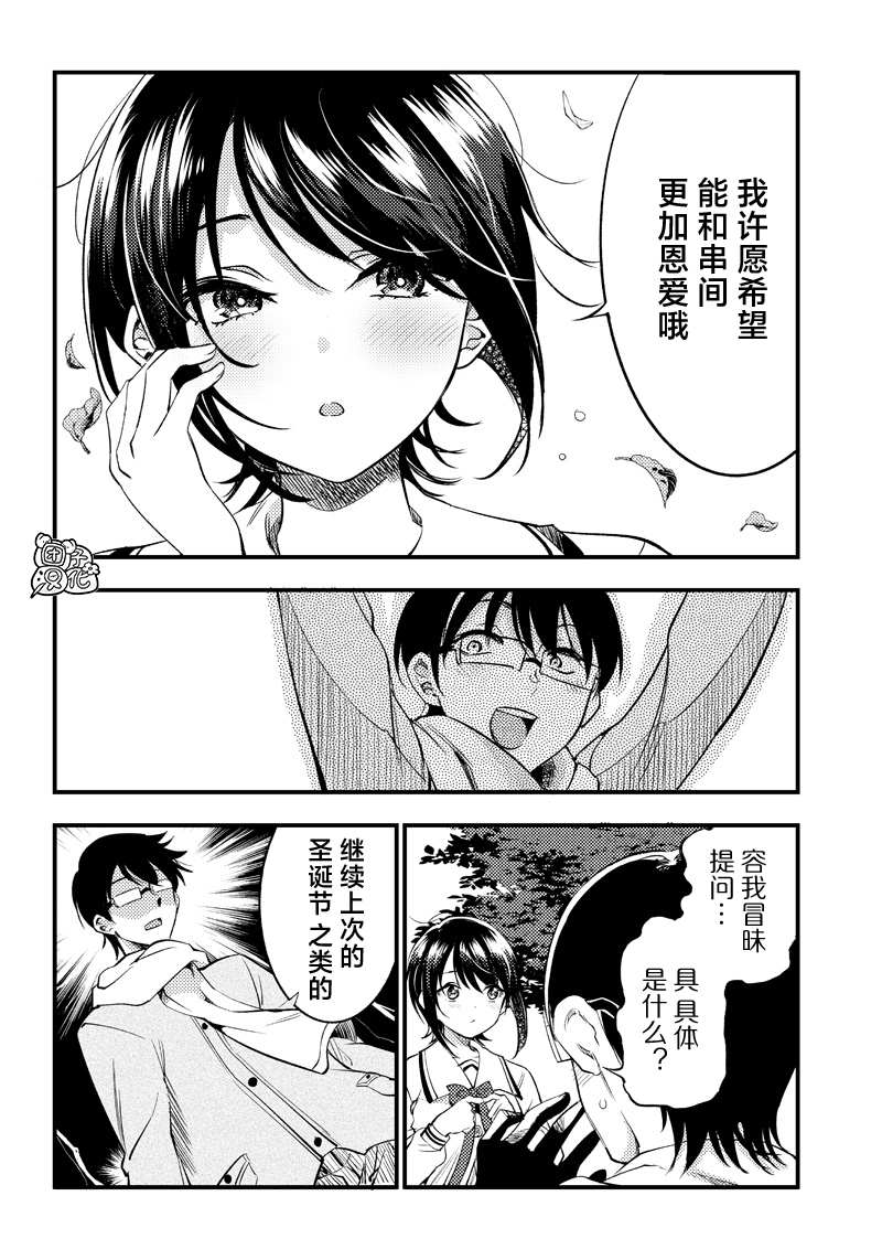 第29话5
