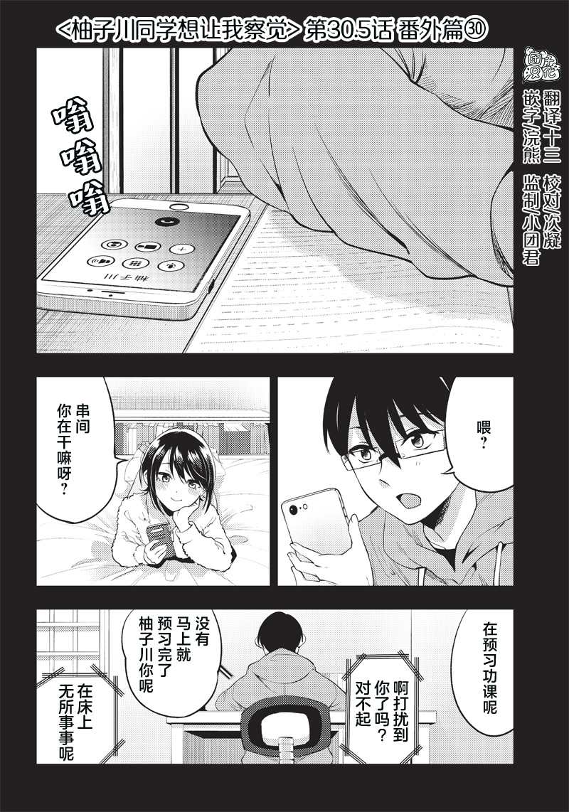 第30.5话0