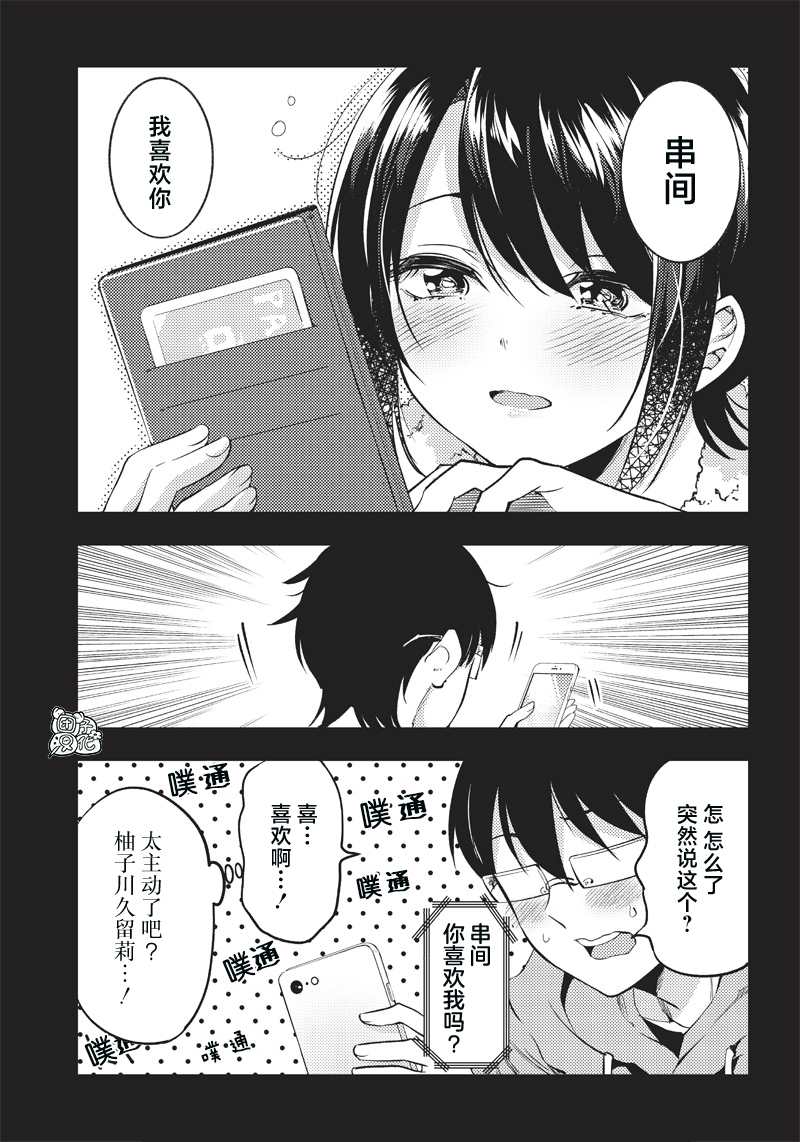 第30.5话1
