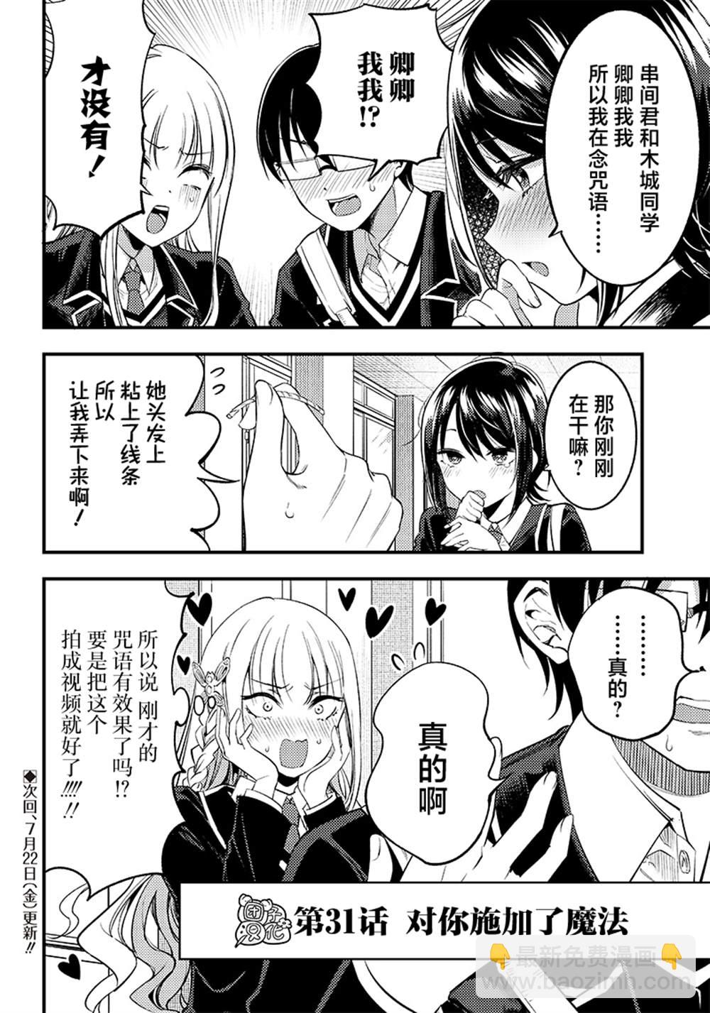 第31话11