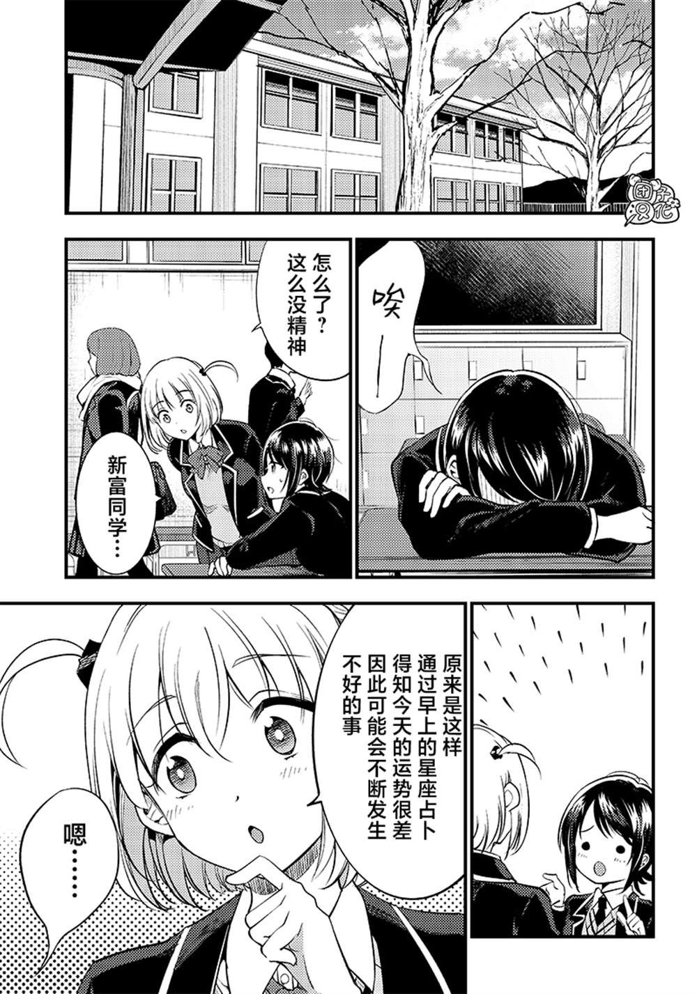 第31话2