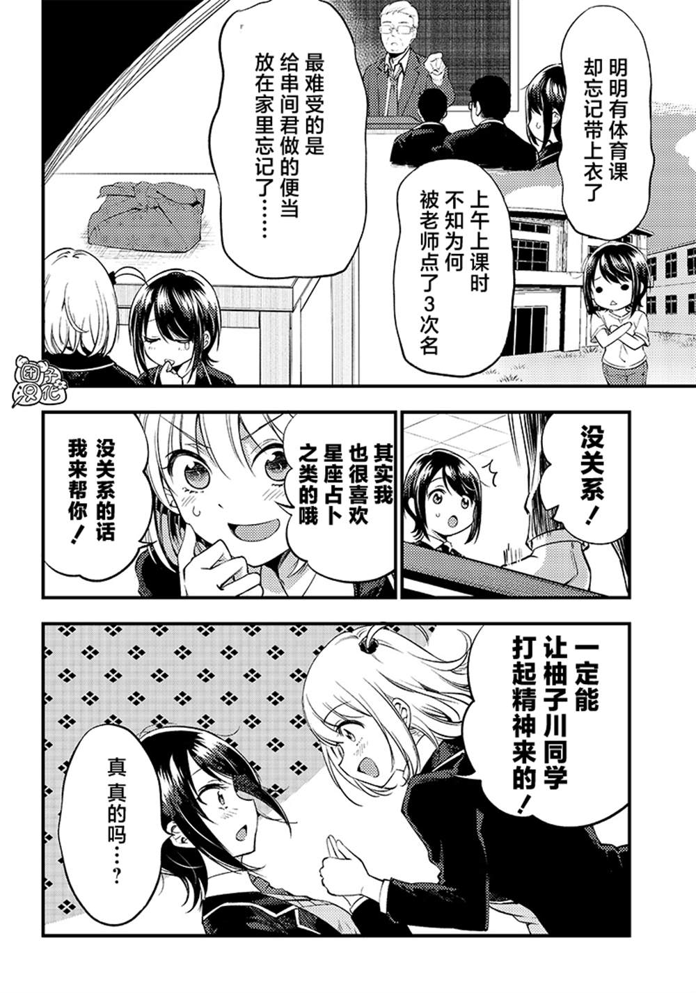 第31话3