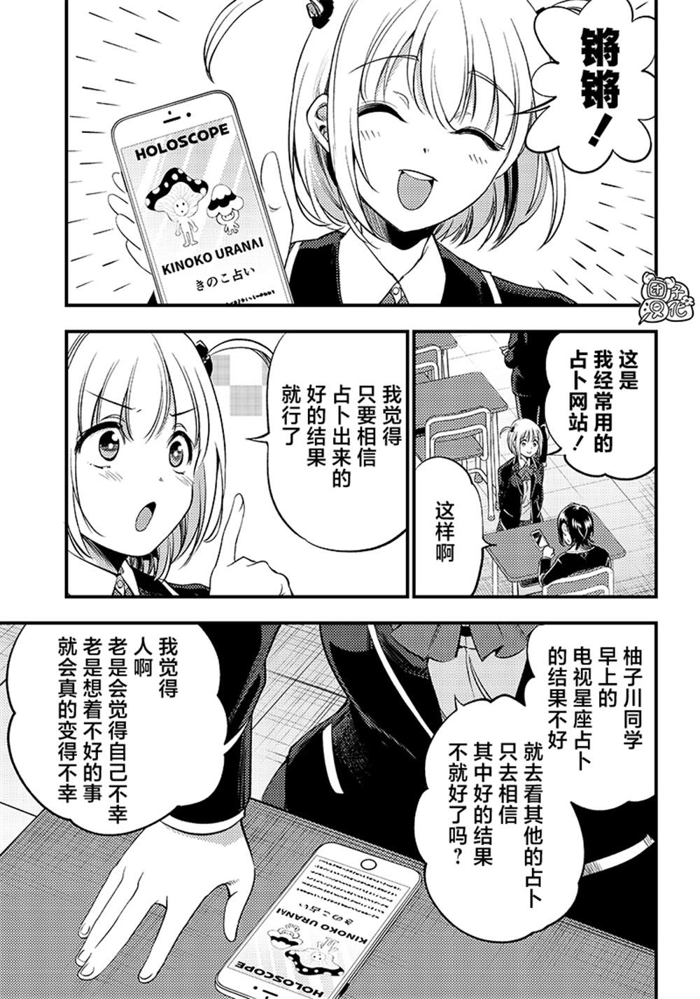 第31话4
