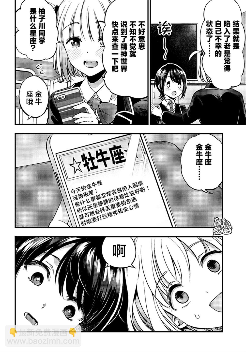 第31话5