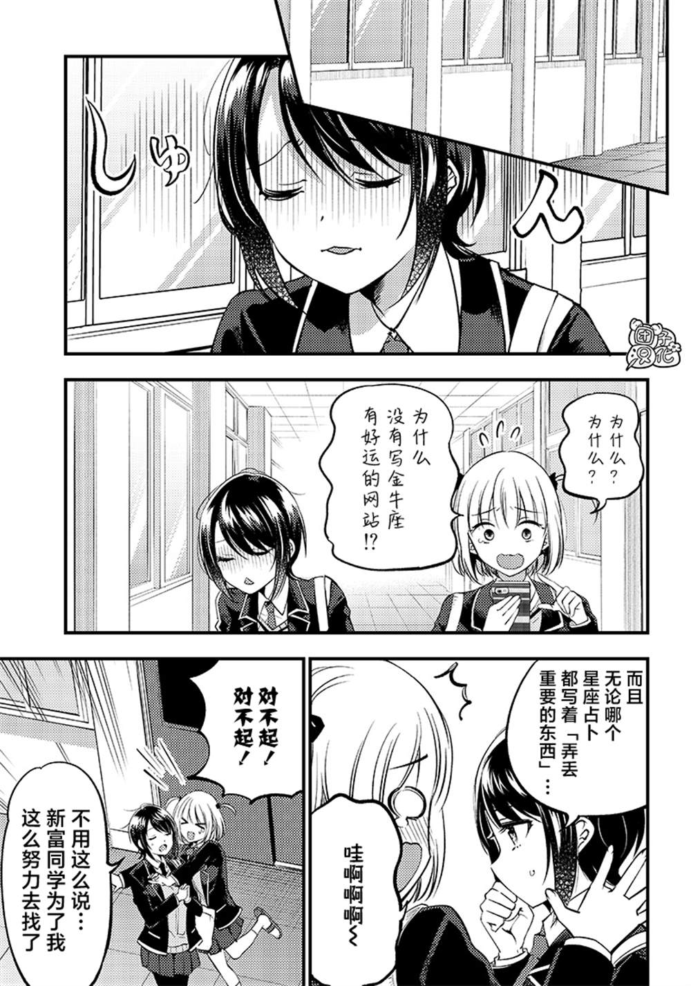 第31话6